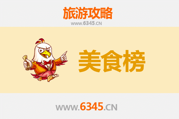 遵义湄潭美食排行榜前十名：资深旅游博主的味蕾探索