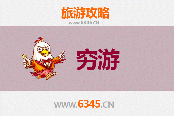 遵义湄潭一人穷游攻略：省钱深度体验自然与茶文化