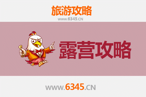 遵义湄潭周边露营胜地推荐：自然与野趣的完美融合