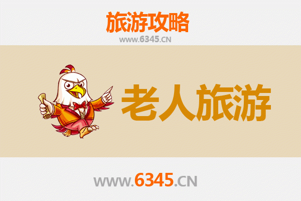 遵义湄潭银发之旅：适合老人的悠闲旅游指南