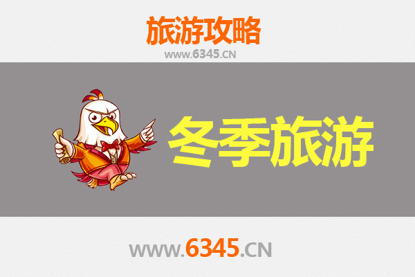 遵义湄潭冬季旅游攻略：茶香暖冬，山水秘境之旅